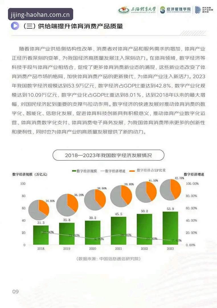 4个行业信号：浩瀚体育客户端的赛事数据与实时比分进化路径